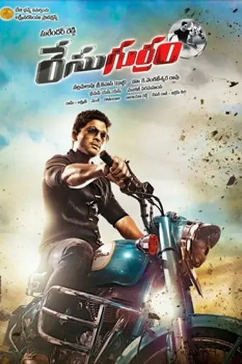 Race Gurram (2014)