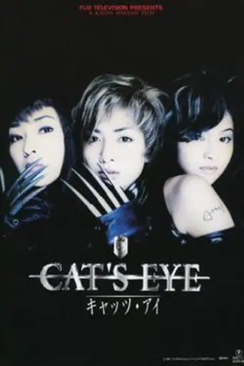 Cat's Eye (1997)