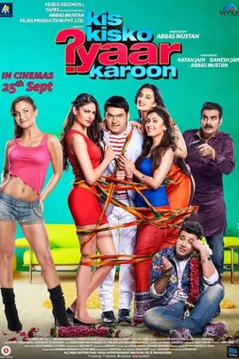 Kis Kisko Pyaar Karoon (2015)