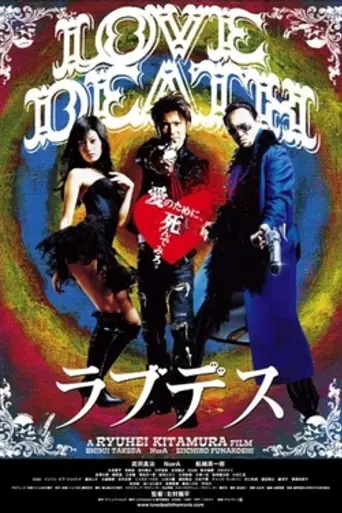LoveDeath (2006)