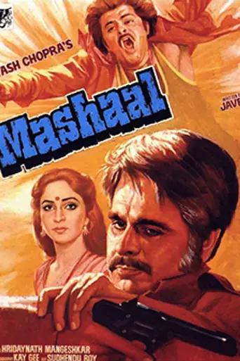 Mashaal (1984)