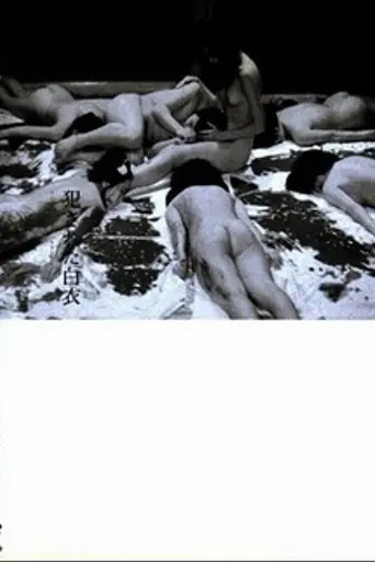 Violated Angels (1967)