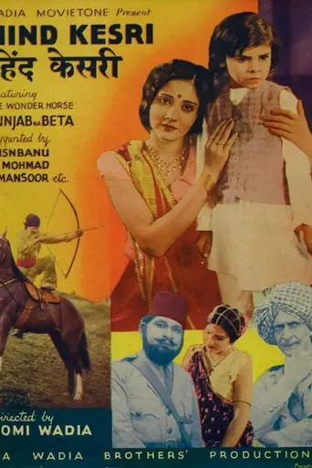 Hind Kesari (1935)