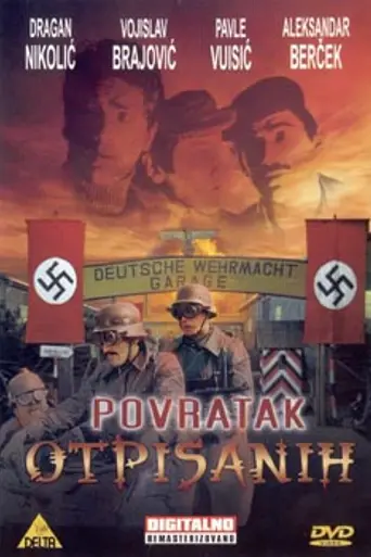 Povratak otpisanih (1978)