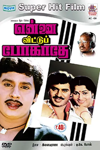 Ennai Vittu Pogaathe (1988)
