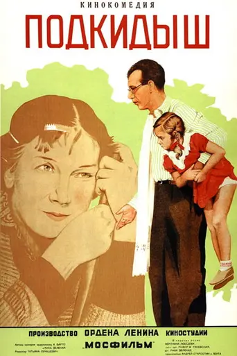 El expósito (película de 1940) (1940)