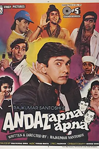 Andaz Apna Apna (1994)