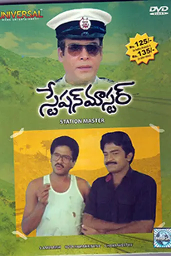 Station Master (1988)