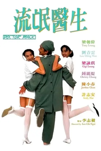 Mack the Knife (1995)