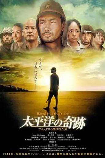Oba: The Last Samurai (2011)