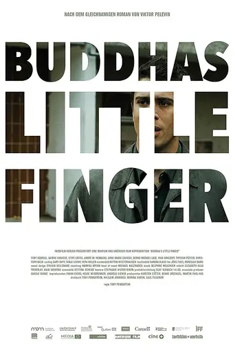 Buddha's Little Finger (2014)