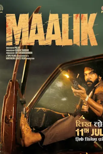 Maalik (2025)