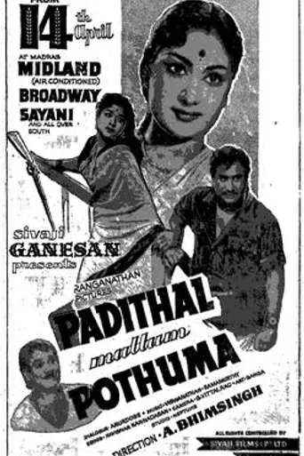 Padithaal Mattum Podhuma (1962)