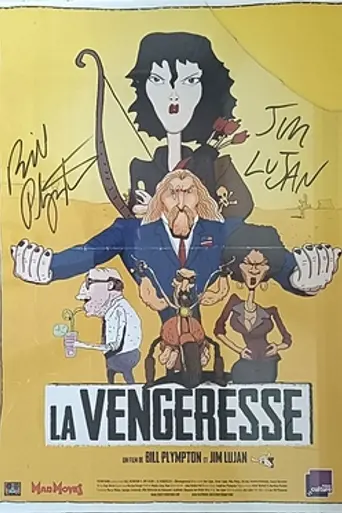 Отмщение (2016)