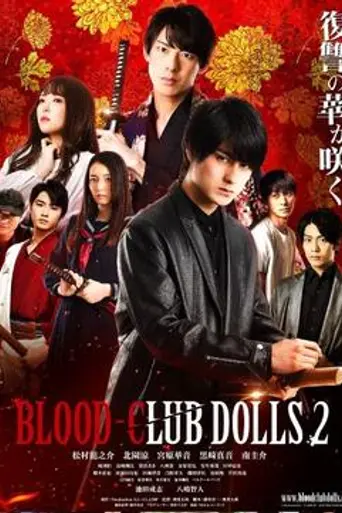 Blood-Club Dolls 2 (2020)