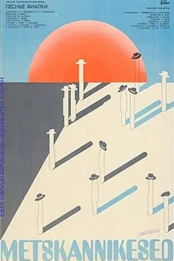 Metskannikesed (1980)