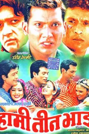 Hami Tin Bhai (2004)