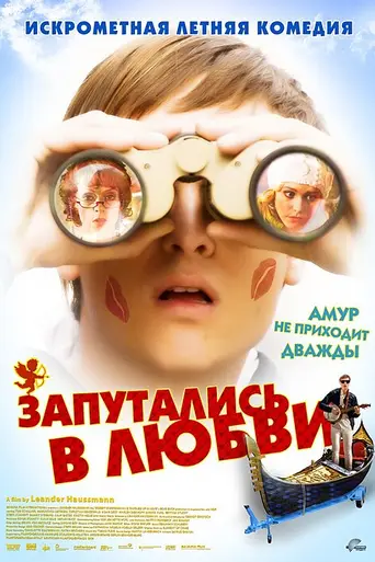 Robert Zimmermann se ve sorprendido por el amor (2008)