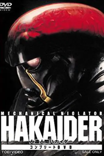 Mechanical Violator Hakaider (1995)