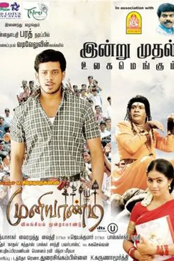 Muniyandi Vilangial Moonramandu (2008)