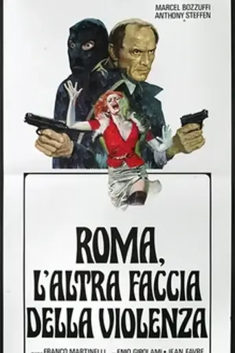 Roma, l'altra faccia della violenza (1976)