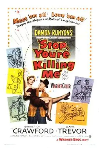 Los pícaros pandilleros (1952)