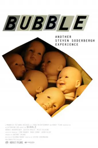 Пузырь (2005)