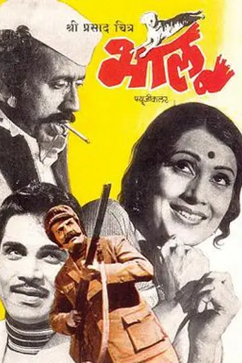 Bhalu (1980)