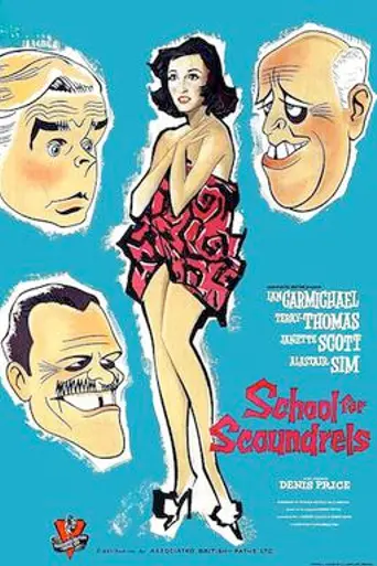 Escuela para pillos (1960)