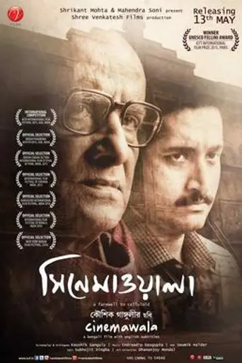 Cinemawala (2016)