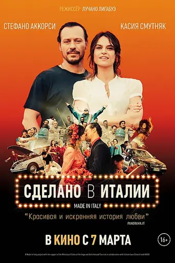 Made in Italy (2018)