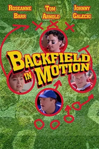 Backfield in Motion (1991)