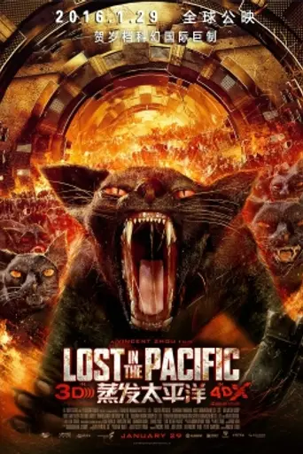 Lost in the Pacific (2016)