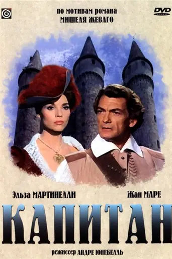 Captain Blood (1960)