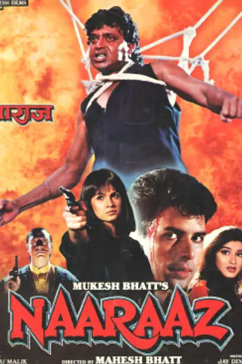 Naaraaz (1994)