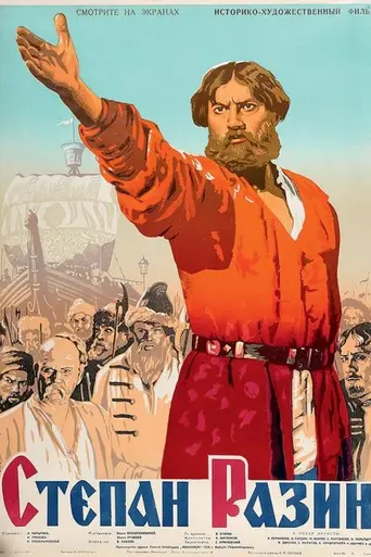 Степан Разин (1939)