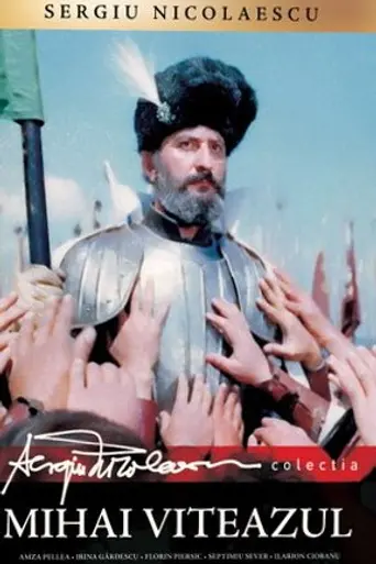 Михай Храбрый (1970)