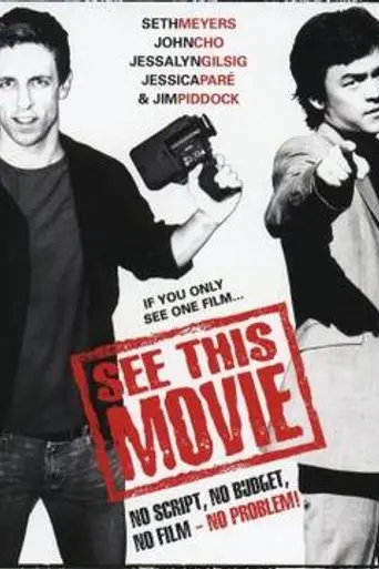See This Movie (2004)