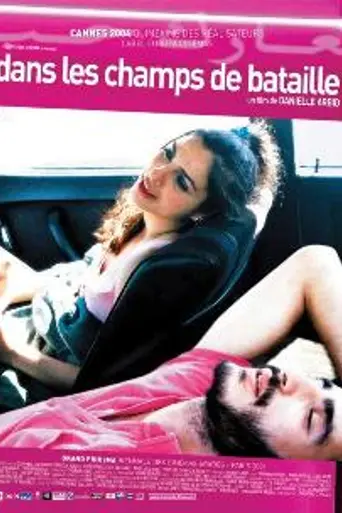 In the Battlefields (2004)