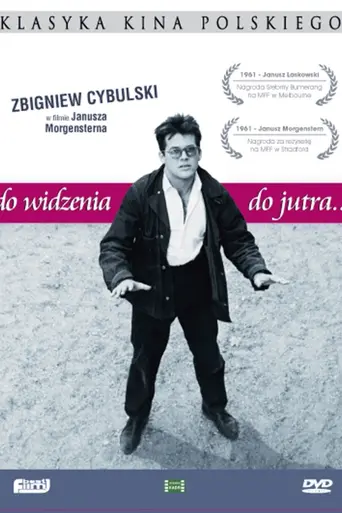 До свидания, до завтра (1960)