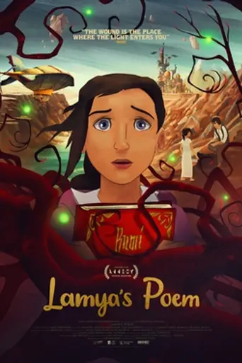 Lamya's Poem (2021)
