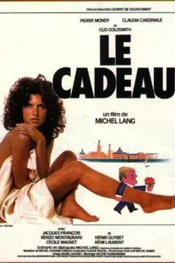 El regalo (1982)