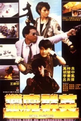Devil Hunters (1989)
