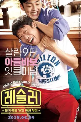 Love+Sling (2018)