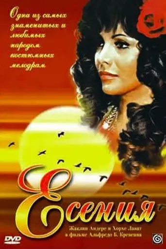 Yesenia (1971)