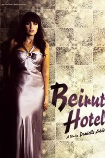 Beirut Hotel (2011)