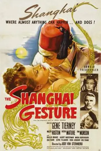 Жестокий Шанхай (1941)
