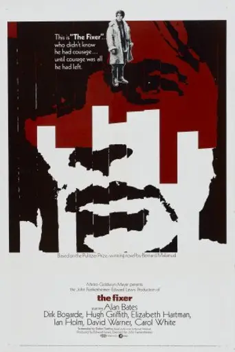 Посредник (1968)