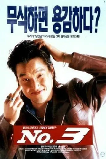 No. 3 (1997)