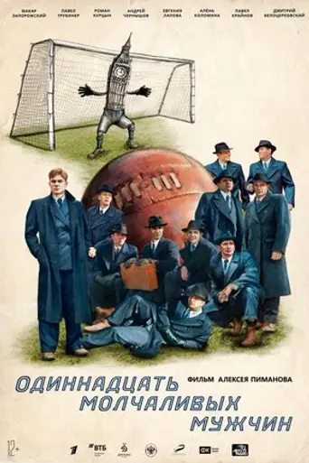 Eleven Silent Men (2022)